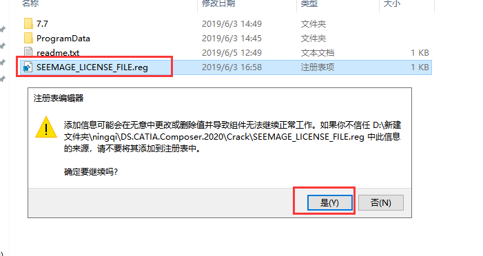 DS CATIA Composer R2020【3D设计软件】简体中文破解版安装图文教程