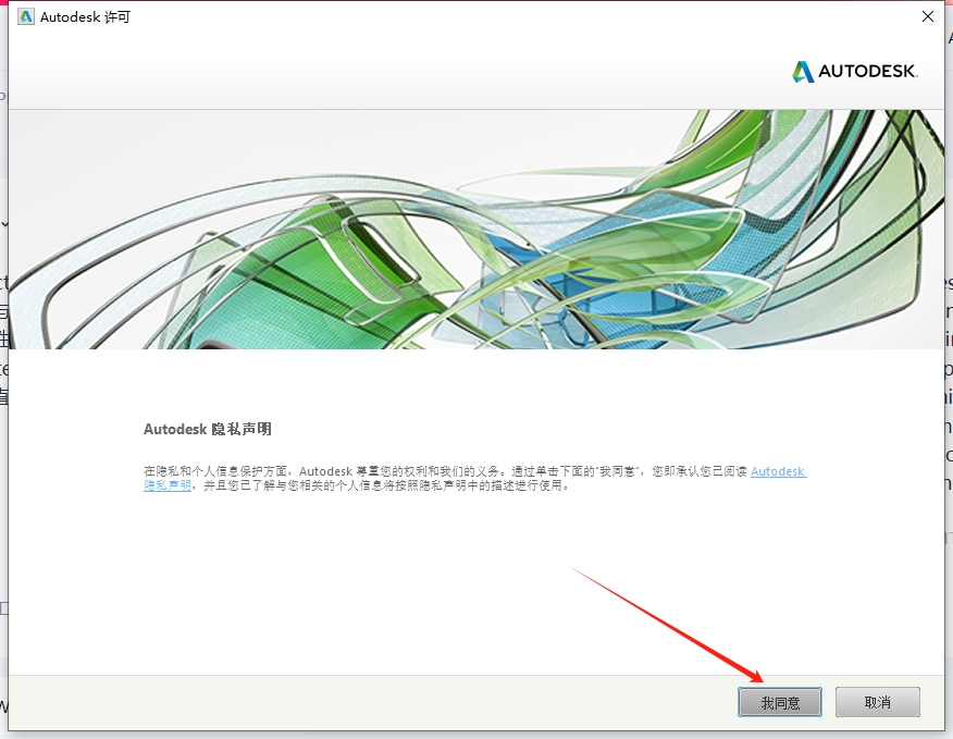Autodesk AutoCAD Architecture 2016 官方正式激活版安装图文教程