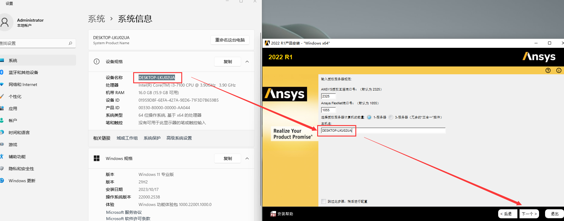 ANSYS Products 2022 R1中文免费官方稳定版安装图文教程