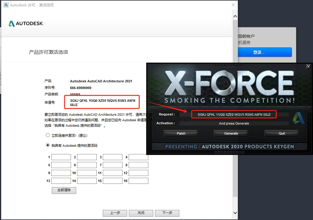 AutoCAD Architecture 2021（CAD建筑版2021）简体中文版安装图文教程