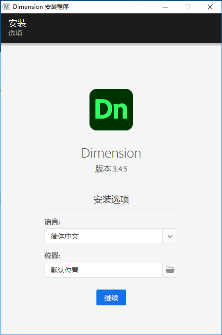 Adobe Dimension cc 2022 v3.4.5【中文直装破解版】2D和3D设计工具安装图文教程