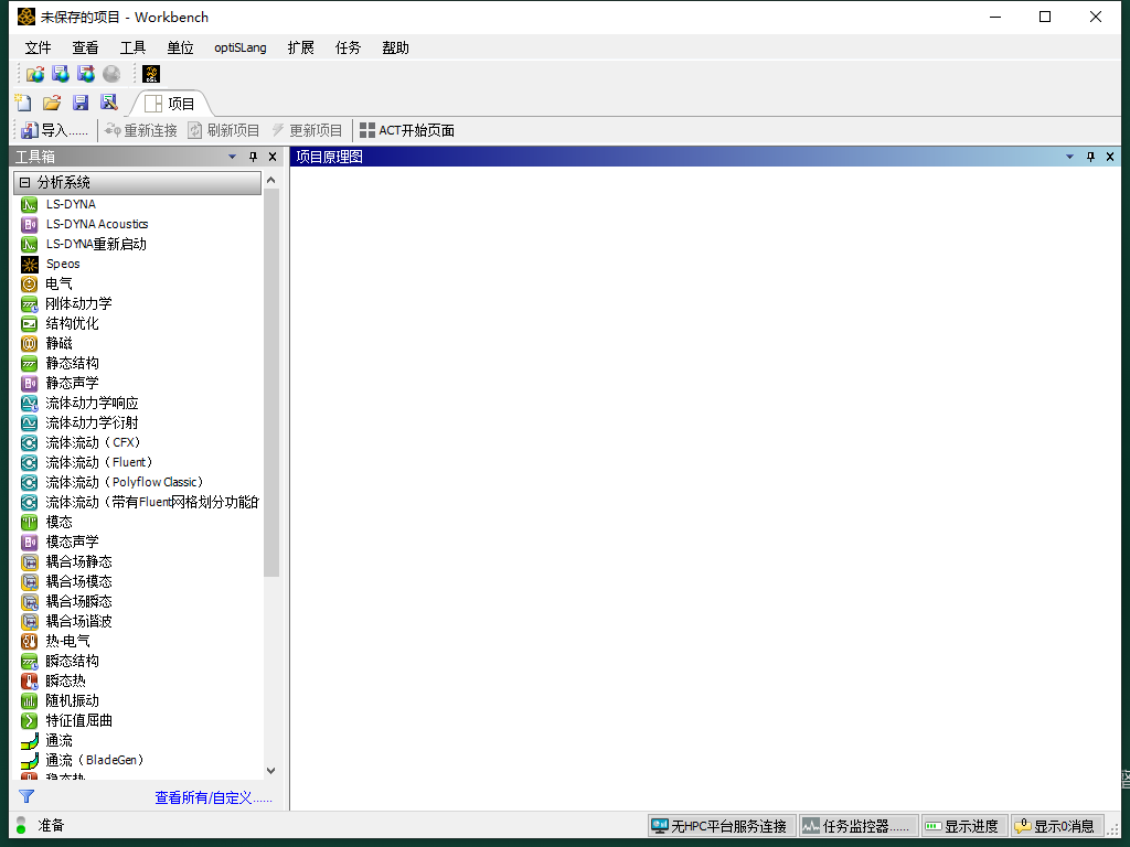 Ansys Products 2025 R1 最新版免费下载