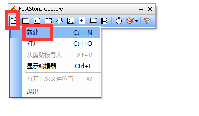 Faststone Capture 9.6【图形捕捉软件】精简免安装版安装图文教程