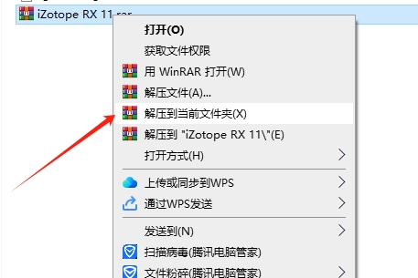 iZotope RX 11（音频降噪嘶音修复工具）完整版安装图文教程