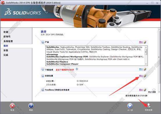 画图软件solidworks下载要钱吗