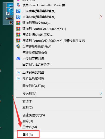 Auto CAD2002【CAD2002】简体中文破解版安装图文教程