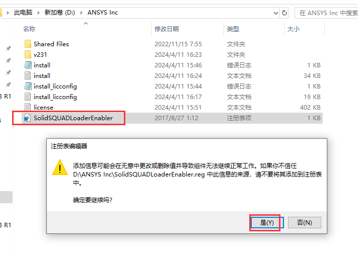 ANSYS 2023 R1 最新免费版安装图文教程