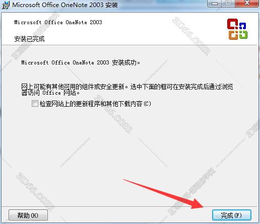 OneNote2003【办公化软件】中文破解版安装图文教程