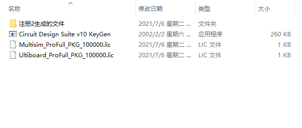 Multisim 10 破解版【Multisim 10】中文破解版安装图文教程