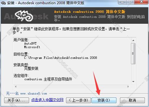 combustion怎么渲染