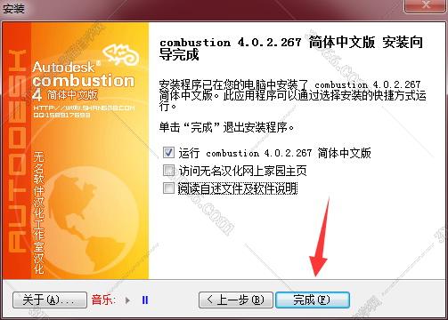 combustion中文包