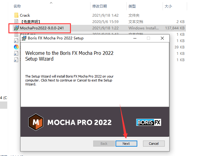 Mocha Pro 2022 破解版【Mocha2022】英文破解版安装图文教程