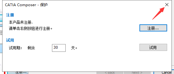 Catia Composer R2017X【3D\CAD软件】简体中文破解版安装图文教程