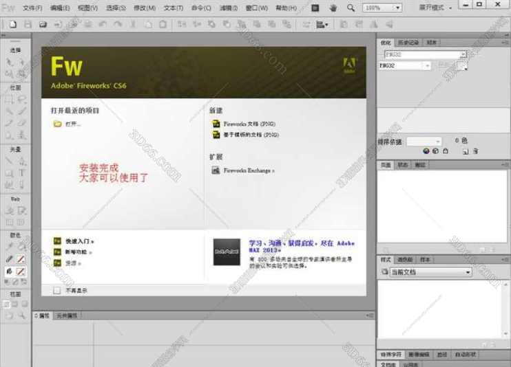 Adobe Fireworks CS6序列号【FW CS6注册机】破解补丁