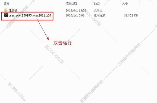 vray1.5【adv 1.5 sp5 for 3dmax2011】渲染器（64位）英文版安装图文教程