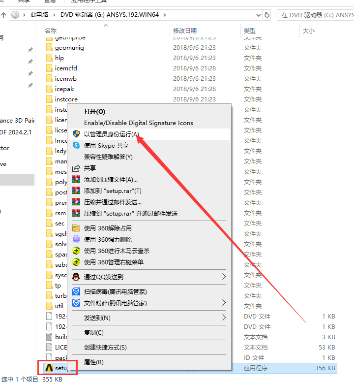 ANSYS Products 19【大型通用有限元分析软件】破解版附破解补丁安装图文教程
