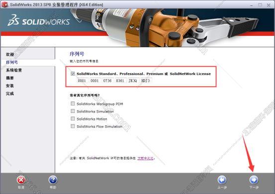 手机solidworks软件下载