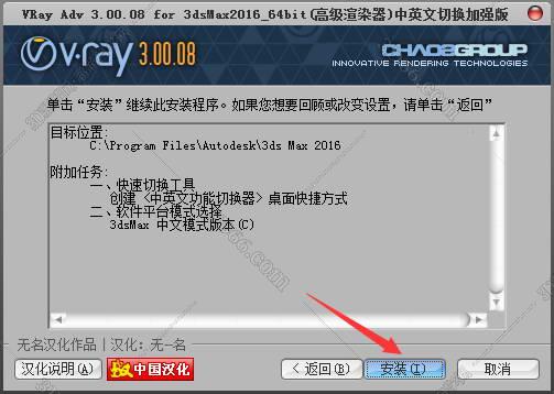 【VR3.0渲染器】vray3.0 for 3dmax2016 完整版破解安装图文教程