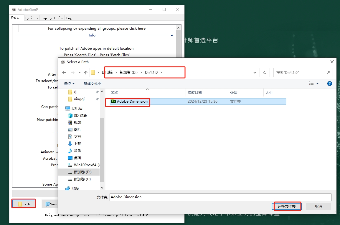 Adobe Dimension 4.1.0最新免费破解版+注册机+安装教程安装图文教程