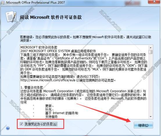 电脑outlook软件在哪里设置