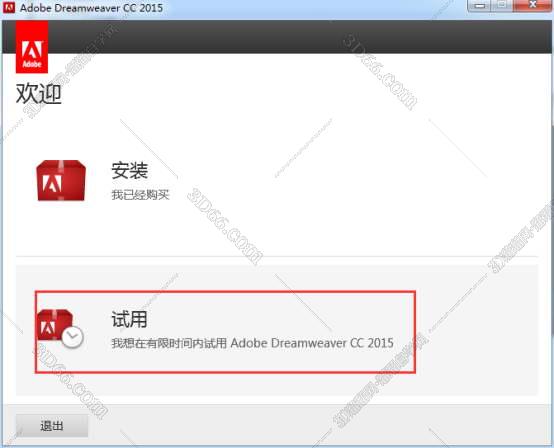 Adobe DreamWeaver cc2015【DW cc 2015】官方正式版安装图文教程