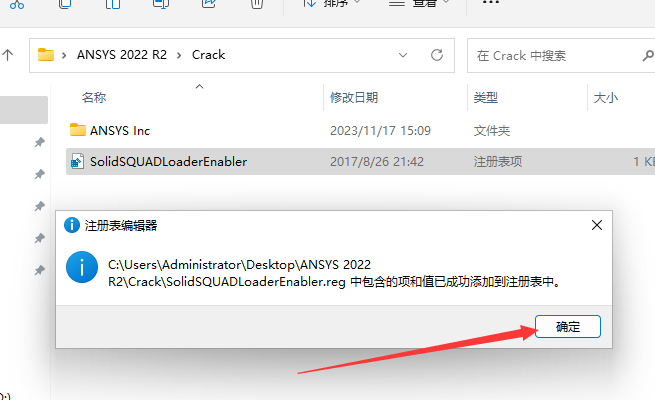 Ansys 2022 R2有限元分析软件（附安装教程）中文版安装图文教程