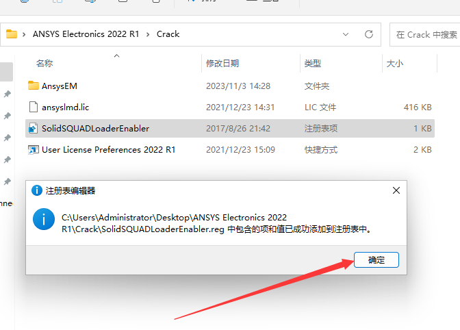 ANSYS Electronics Suite 2022 R1官方免费版安装图文教程