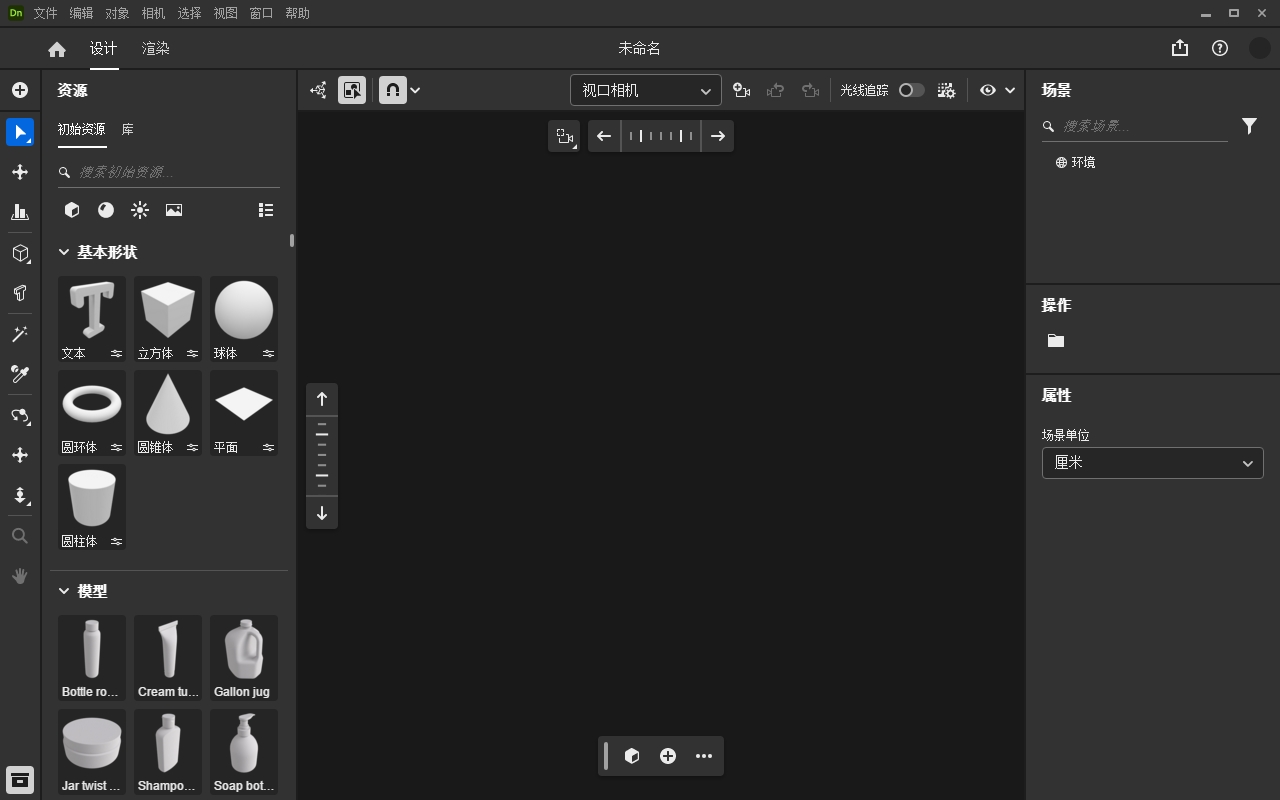 Adobe Dimension 4.1.0最新免费破解版+注册机+安装教程安装图文教程