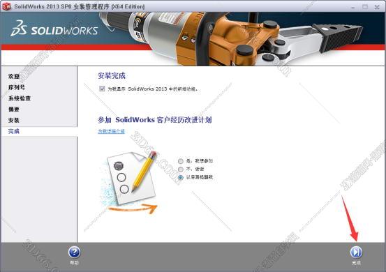 solidworks破解版32位软件下载