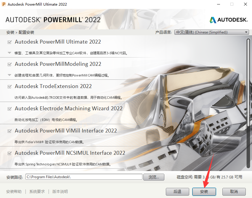 PowerMill 2022 官方正式版【PowerMill 2022】中文破解版安装图文教程