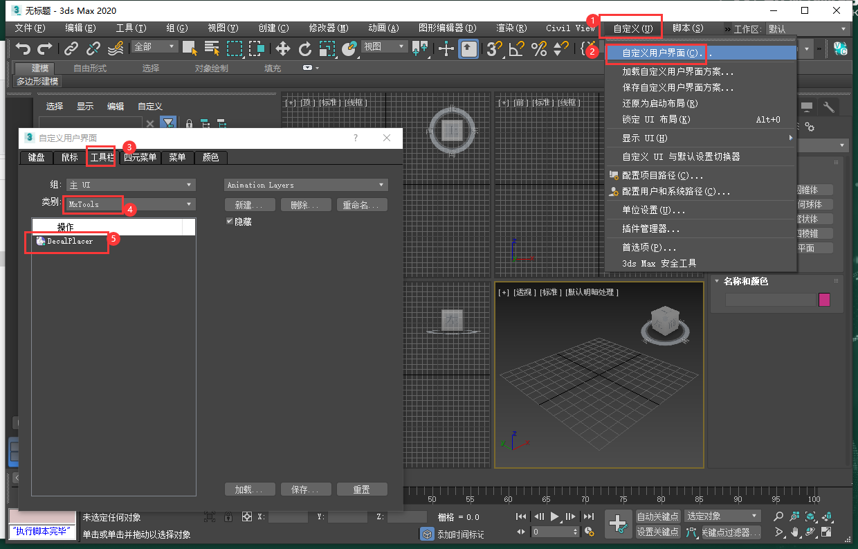 【3dmax插件】3DMAX模型贴图贴画插件 MXTools Decal Placer 1.5 For 3ds Max 2017-2022下载安装图文教程