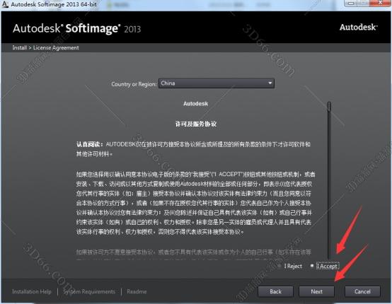 Autodesk SoftImage2013【SoftImage2013】破解版安装图文教程
