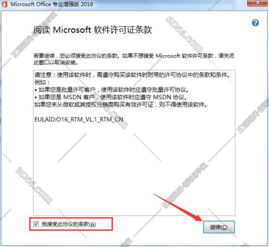 其他软件用Outlook发邮件