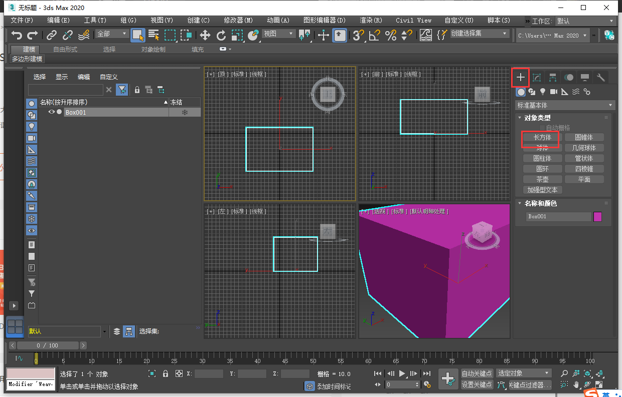 【3dmax插件】3DS MAX编织纹理插件 Weaver Modifier v2.3 for 3ds max 2018-2023英文版下载安装图文教程