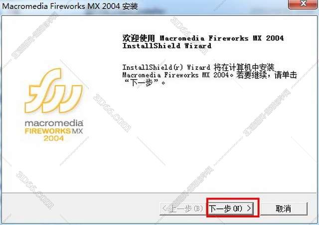 前端fireworks软件怎么下载