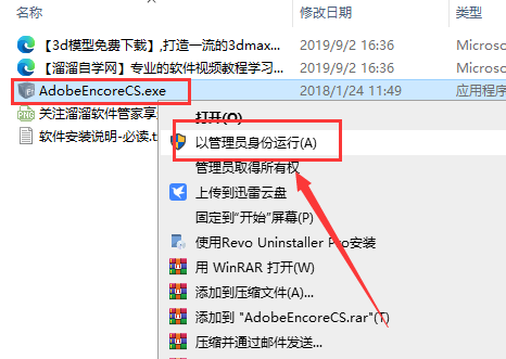 Adobe Encore cs4完整版【Adobe Encore cs4破解版】汉化破解版安装图文教程