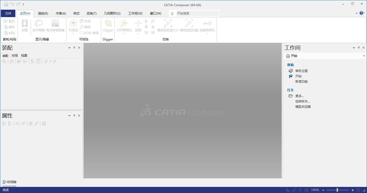 catia composer 2024（安装教程）官方正式版安装图文教程