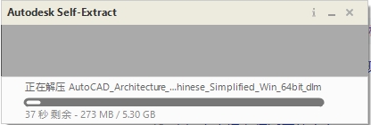 Autodesk AutoCAD Architecture 2016 官方正式激活版安装图文教程