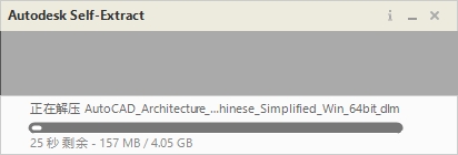 AutoCAD Architecture 2020（建筑版）免费破解版安装图文教程