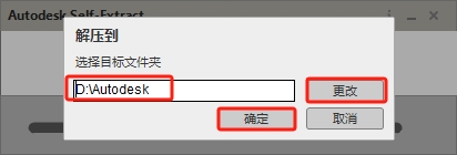 AutoCAD Architecture（建筑版）2018 完美破解版安装图文教程