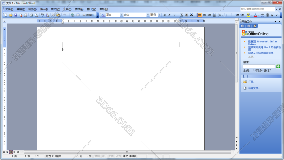 Word2003官方下载【word2003免费版】免费完整版