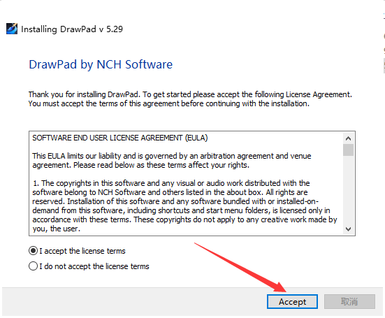 DrawPad Graphic Editor v5.29【DrawPad 5.29免费版】免费英文版安装图文教程