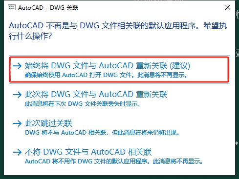 AutoCAD Architecture（建筑版）2018 完美破解版安装图文教程
