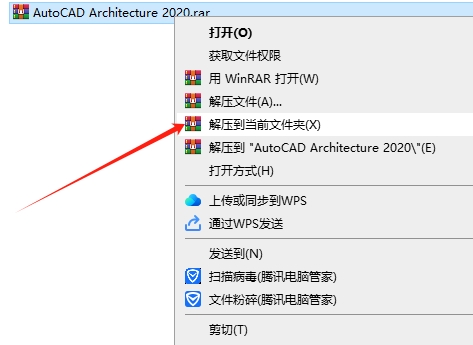 AutoCAD Architecture 2020（建筑版）免费破解版安装图文教程