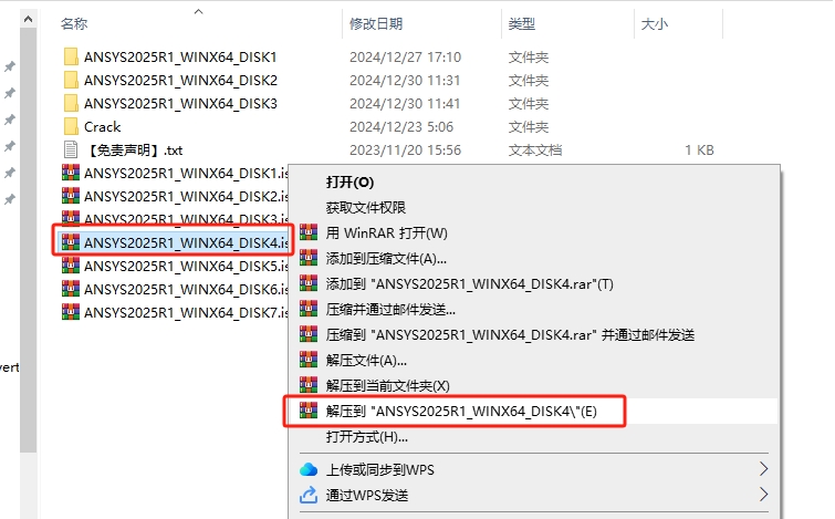 Ansys Products 2025 R1 最新版免费下载安装图文教程