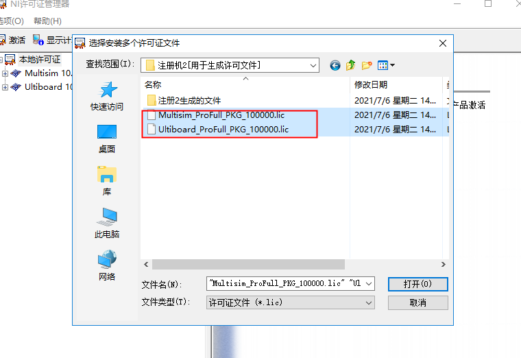 Multisim 10 破解版【Multisim 10】中文破解版安装图文教程