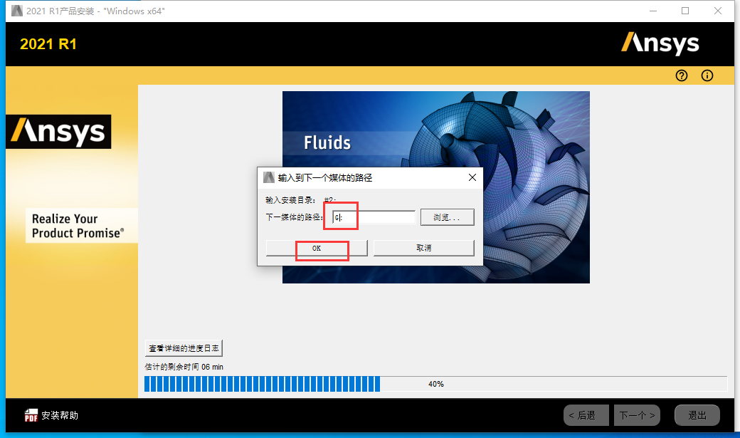 ANSYS Products 2021 R1 完整破解版安装图文教程