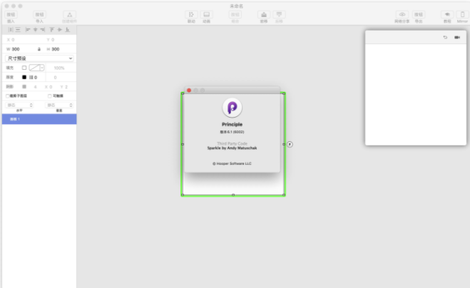 Principle for mac v6.10  英文破解版