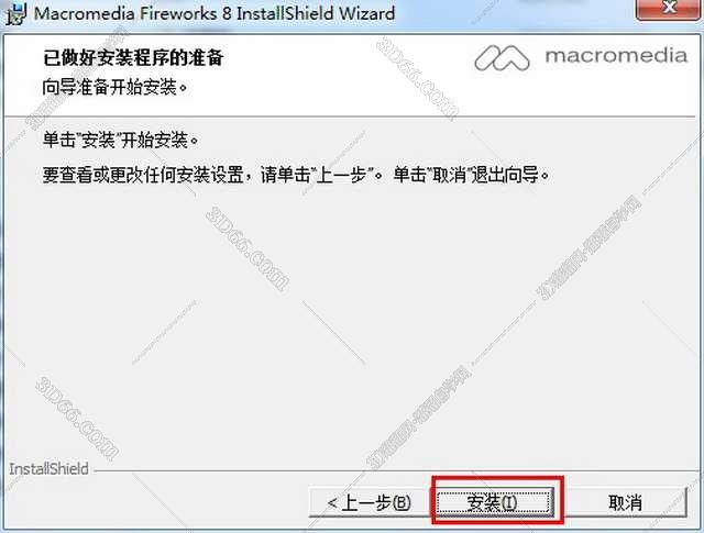 fireworks手机软件下载