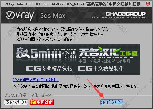 VRay3.2【VR3.2渲染器】vray3.2 for 3dmax2015中/英文双语切换（64位）官方破解版安装图文教程